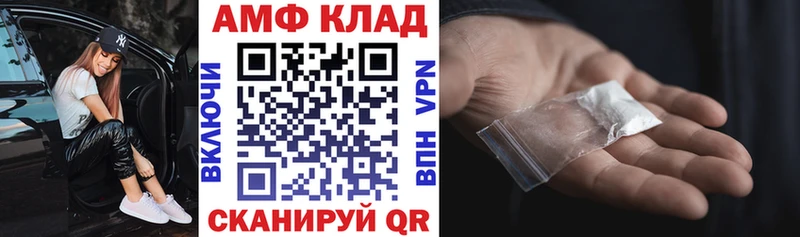 Amphetamine VHQ  купить   Батайск 