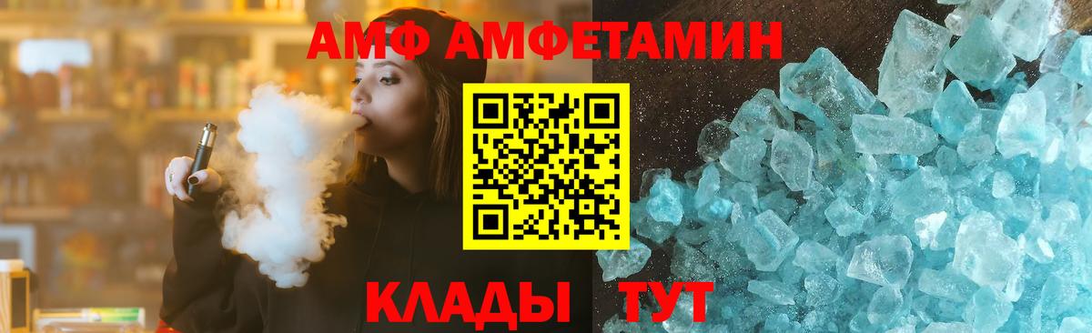 Батайск  АМФЕТАМИН  Вход с VPN  АМФЕТАМИН VHQ 
