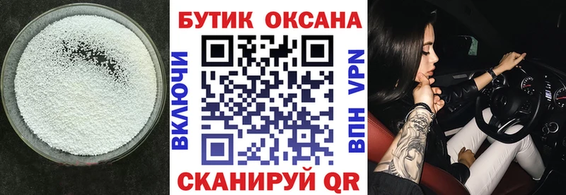 БУТИРАТ бутандиол Батайск