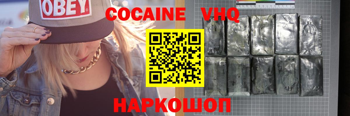 COCAIN Боливия Батайск