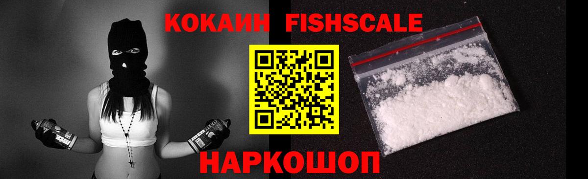 Кокаин Перу  Вход с VPN  Батайск 
