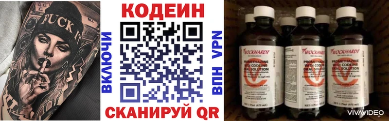 купить наркотики сайты мега tor Кодеин напиток Lean (лин) Батайск