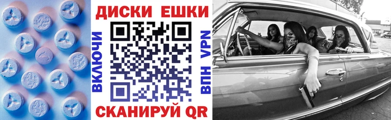 ЭКСТАЗИ MDMA  Батайск 
