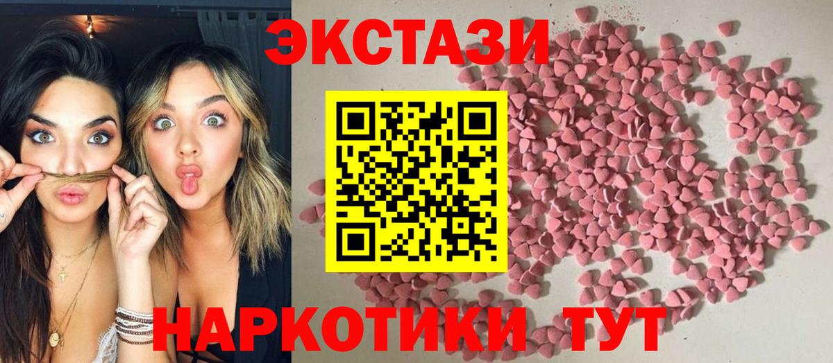 Экстази  Вход с VPN  Ecstasy Cube  Батайск  ЭКСТАЗИ DUBAI 