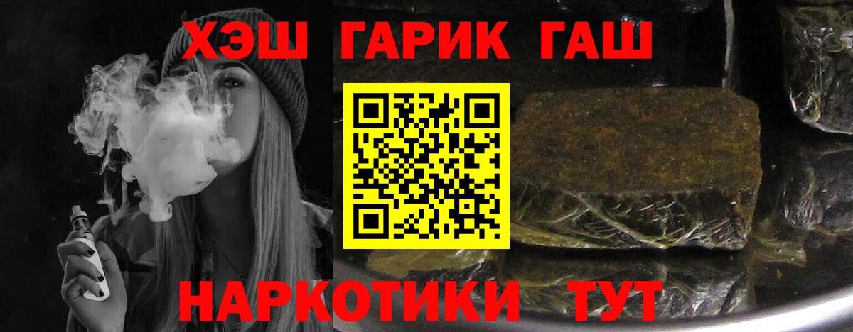 МЕФ   Метамфетамин  Батайск  Конопля  Codein  КЕТАМИН  Меф  Вход с VPN  КОКАИН  Гашиш 
