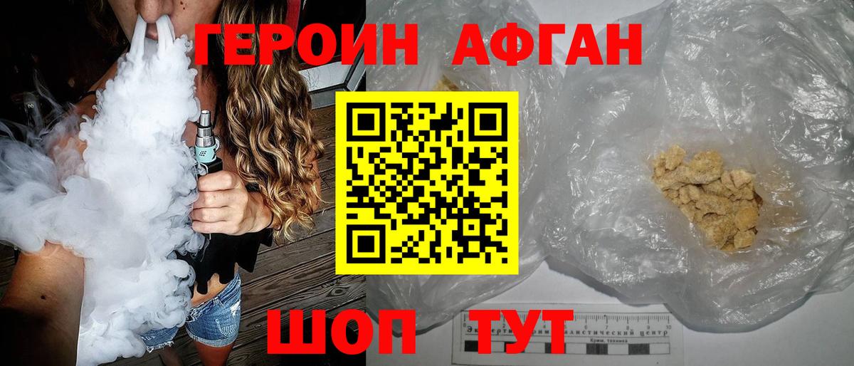 Батайск  Героин Афган  Вход с VPN 