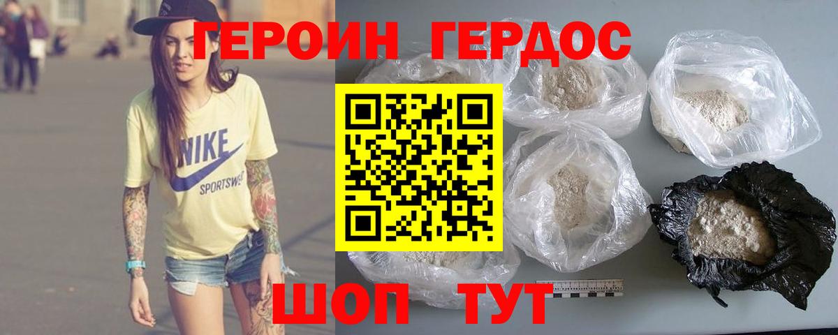 ГЕРОИН VHQ Батайск