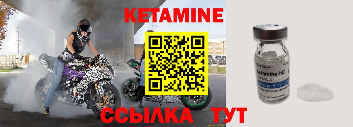 КЕТАМИН ketamine Батайск