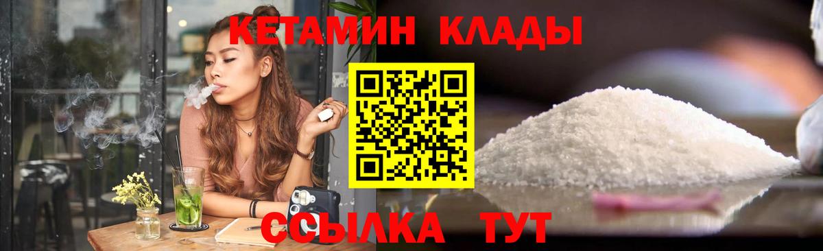 Кетамин ketamine  Вход с VPN  Кетамин VHQ  Батайск 