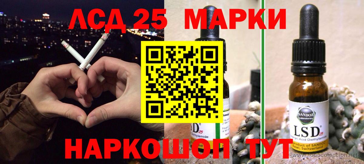 LSD-25 экстази кислота  Вход с VPN  LSD-25 экстази  Батайск 