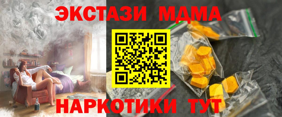 Батайск  MDMA VHQ  Вход с VPN  МДМА  МДМА кристаллы 