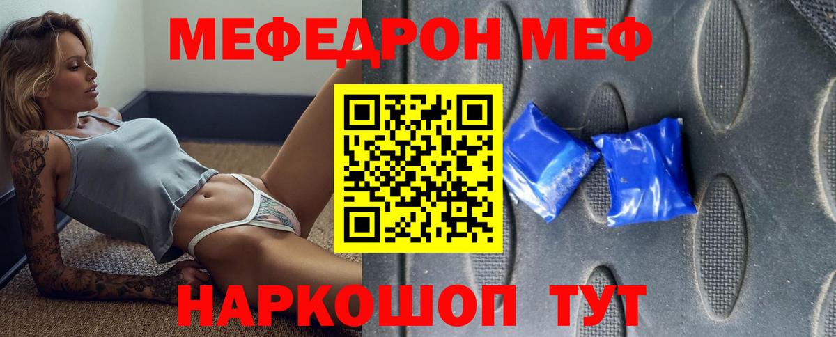 МЕФ VHQ  Вход с VPN  Батайск  Меф  МЕФ 4 MMC 
