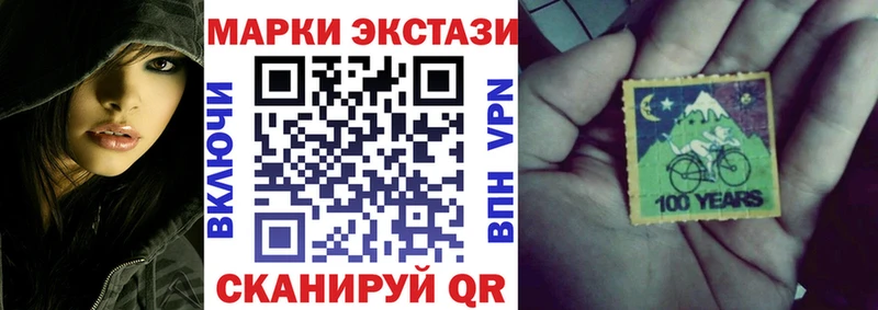 Марки 25I-NBOMe 1,8мг Батайск