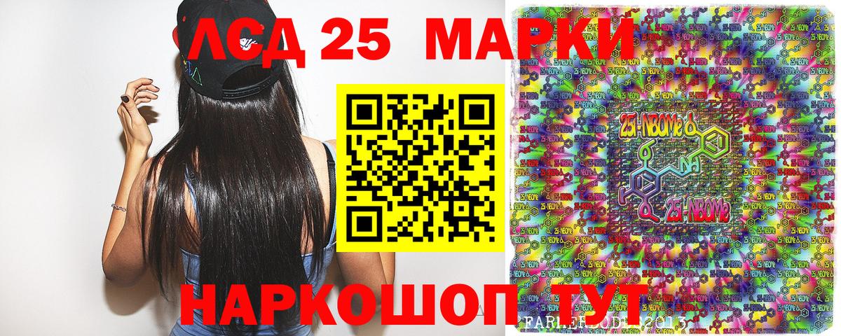 Батайск  Марки N-bome 1,5мг  Вход с VPN 