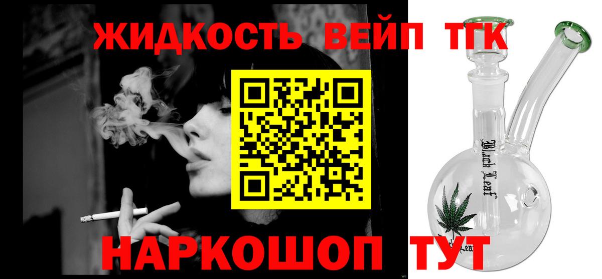 ТГК THC oil  Дистиллят ТГК жижа  что такое   Батайск  Вход с VPN 